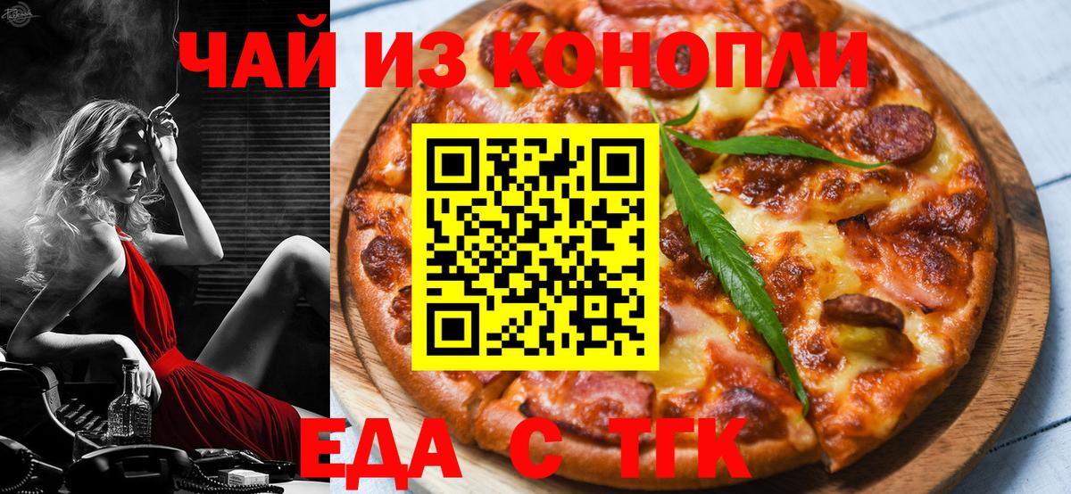Cannafood конопля  Вход с VPN  Корсаков 