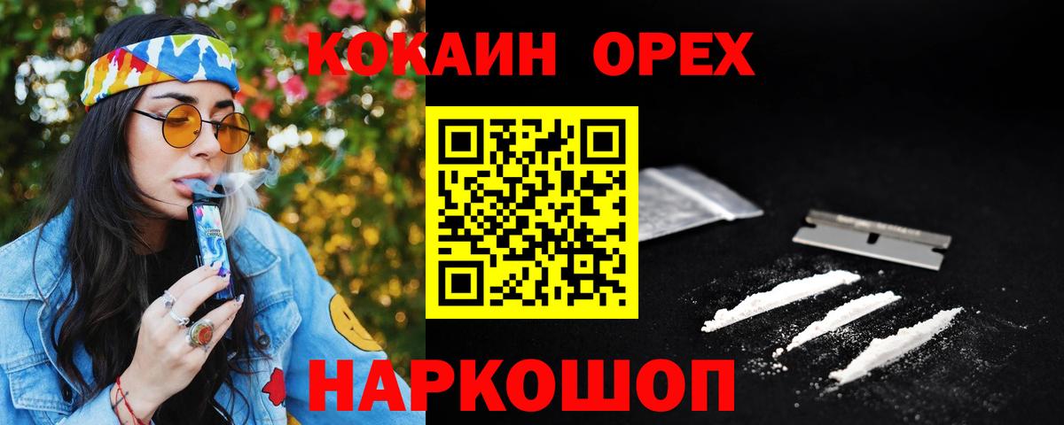 Корсаков  COCAIN Перу  КОКАИН Fish Scale  сколько стоит  Вход с VPN 