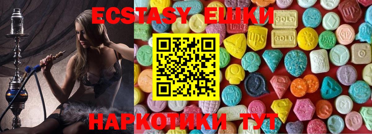 Ecstasy 280мг Корсаков