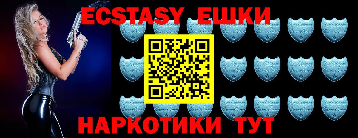 Ecstasy ешки  Вход с VPN  ЭКСТАЗИ TESLA  Корсаков 