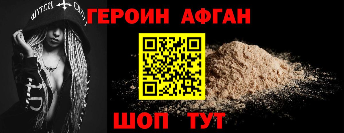 Героин белый  ГЕРОИН  Корсаков  Вход с VPN 