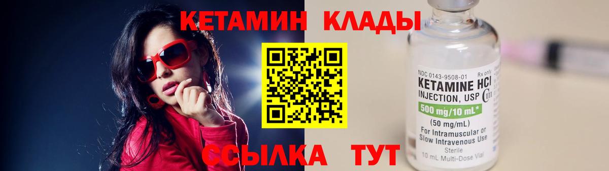 Корсаков  Кетамин ketamine  Вход с VPN 