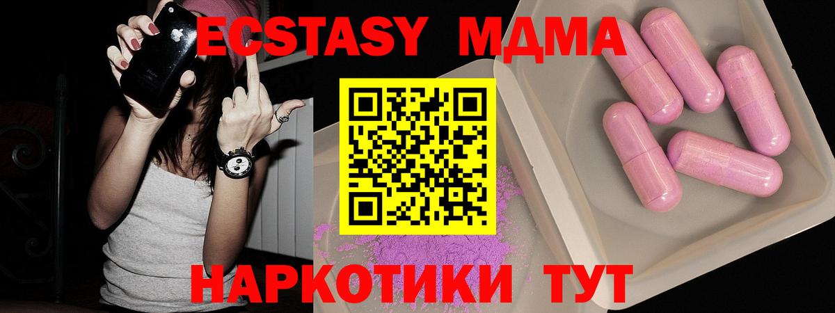 Корсаков  МДМА crystal  Вход с VPN  МДМА  МДМА кристаллы 