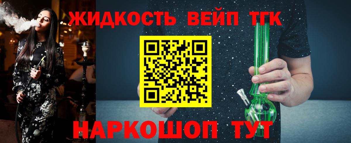 Дистиллят ТГК THC oil  Вход с VPN  ТГК THC oil  Корсаков 