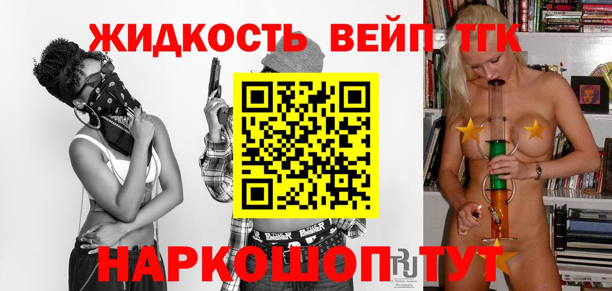ТГК гашишное масло Корсаков